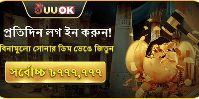 গোল্ডেন এগ বোনাস promotion banner